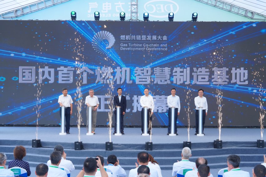 基地揭幕仪式。东方电气集团东方汽轮机有限公司供图